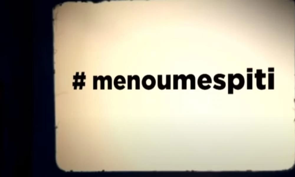 Επικό βίντεο με οδηγίες για τον κορονοϊό από του παίκτες του ΟΦΗ